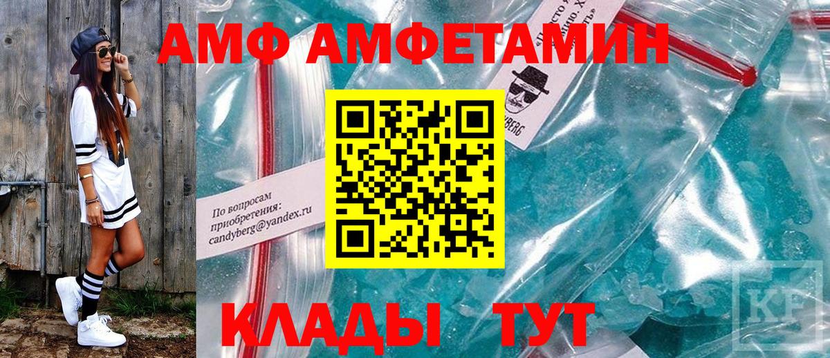 Amphetamine  Вход с VPN  Феодосия  Amphetamine Розовый  Амфетамин 