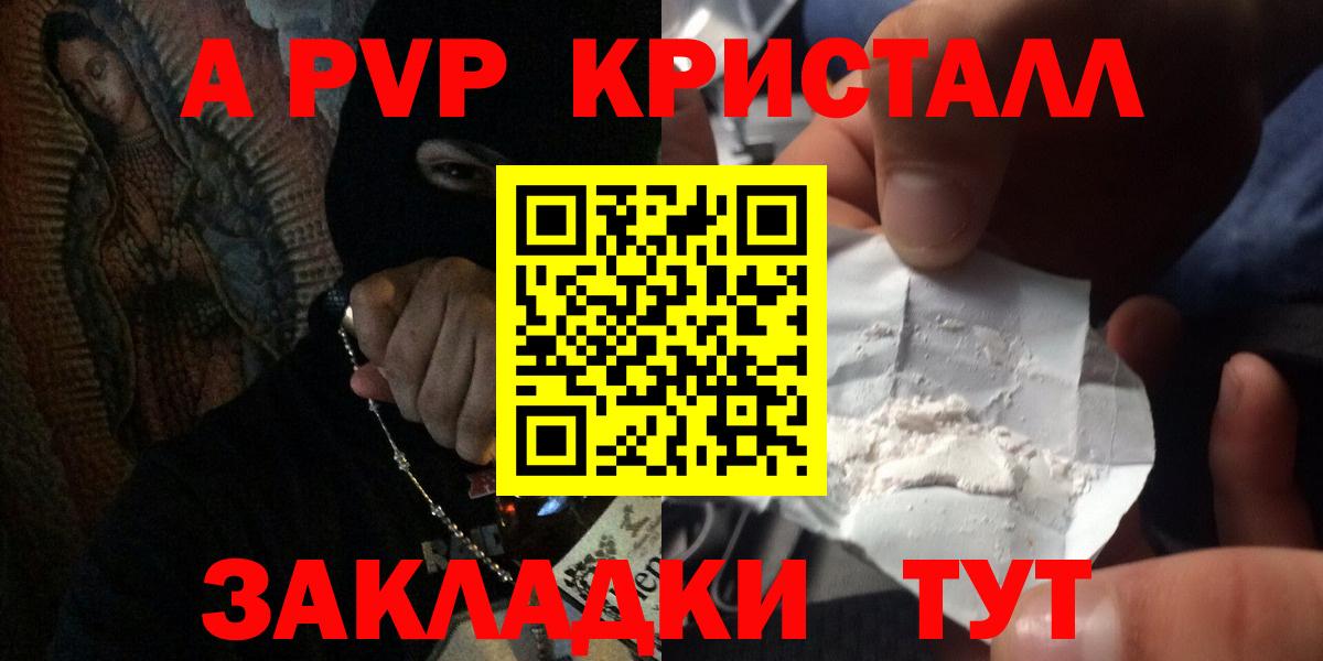 APVP СК КРИС  Альфа ПВП  А ПВП VHQ  Феодосия  Вход с VPN  A PVP VHQ 