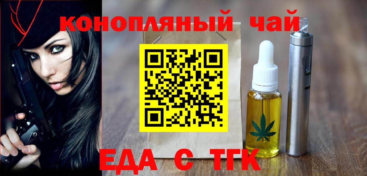 Cannafood конопля  Вход с VPN  Феодосия 