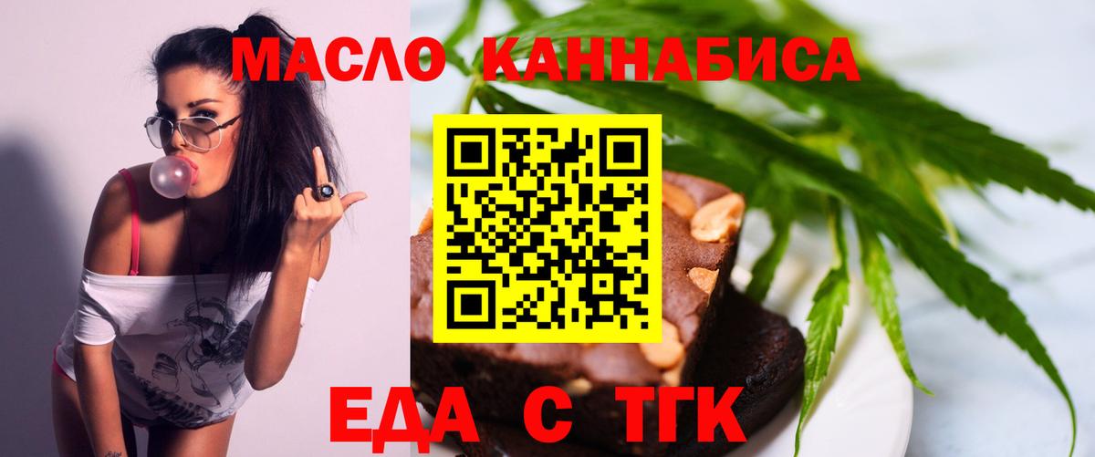 Canna-Cookies конопля Феодосия