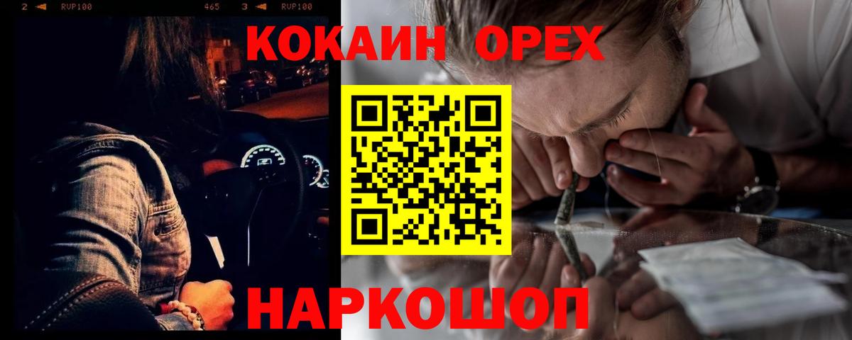 Кокаин 97%  Cocaine  Феодосия  Cocaine Боливия  Вход с VPN 