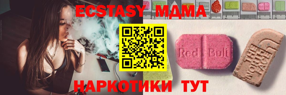 Ecstasy круглые  Вход с VPN  Феодосия  ЭКСТАЗИ 280 MDMA 
