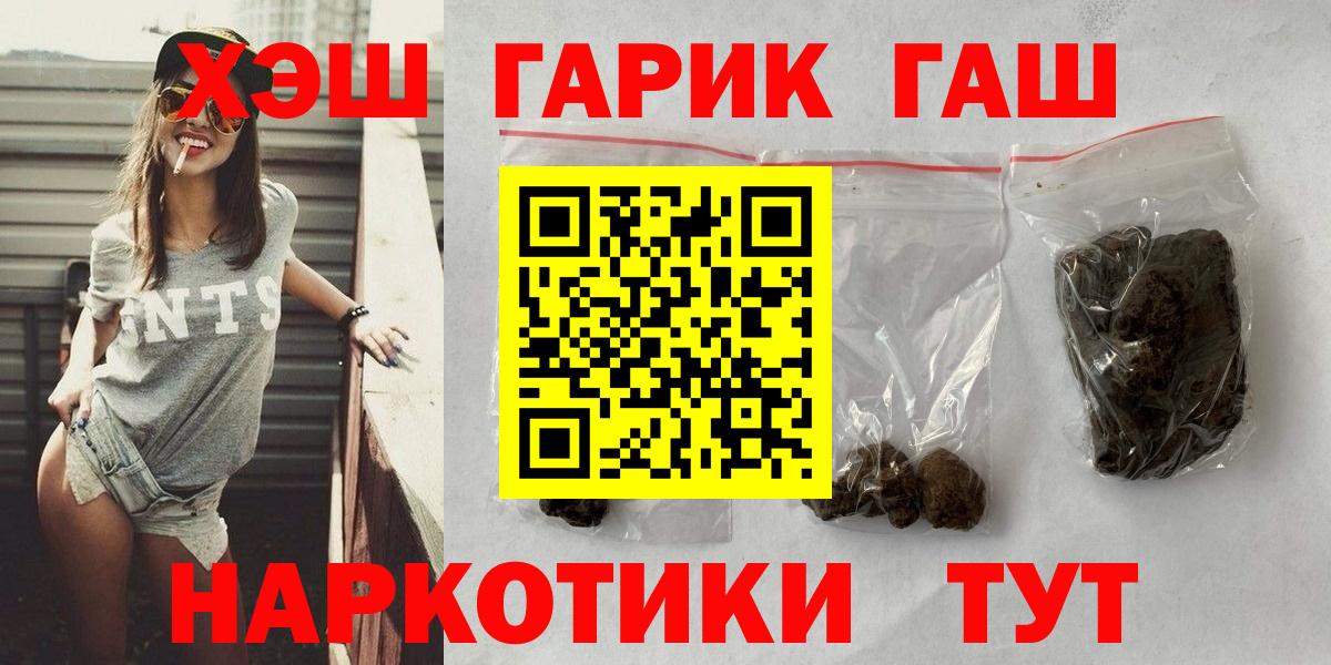 ГАШ  Вход с VPN  Феодосия  Гашиш гашик 