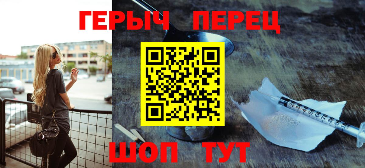 Героин белый Феодосия