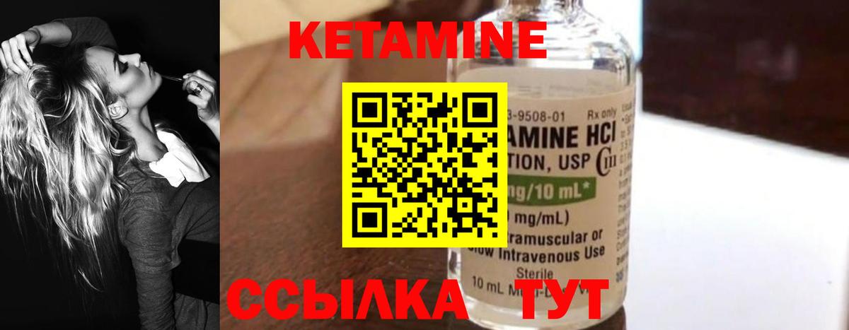 Феодосия  Кетамин VHQ  Кетамин VHQ  Вход с VPN 