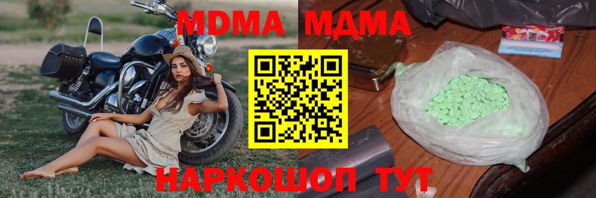 МДМА VHQ  MDMA VHQ  Вход с VPN  МДМА  Феодосия 