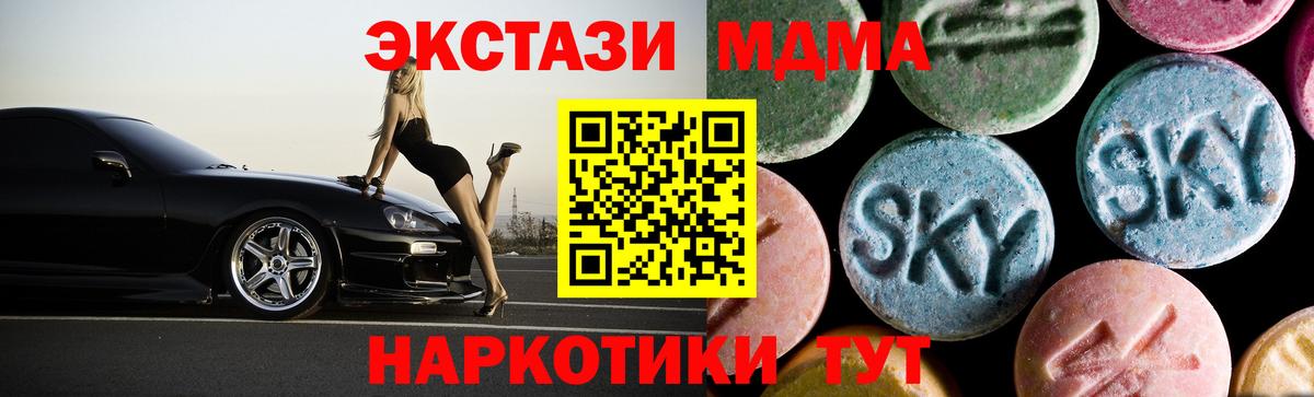МДМА кристаллы Феодосия