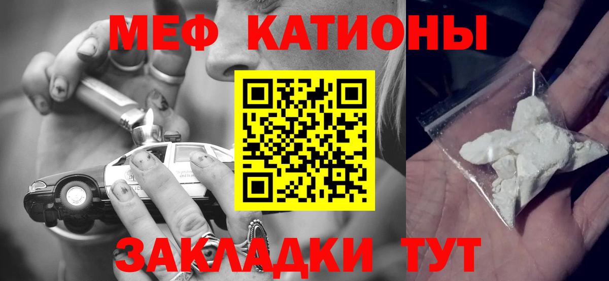 Феодосия  Мефедрон мука  Меф  Вход с VPN 