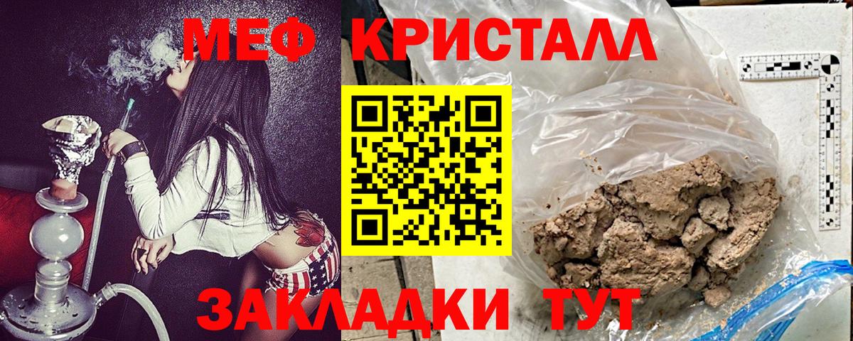 Меф мяу мяу  Феодосия
