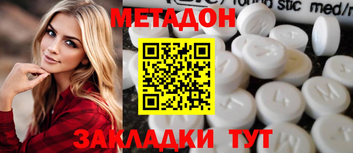 МЕТАДОН VHQ  hydra вход  Феодосия  Вход с VPN 