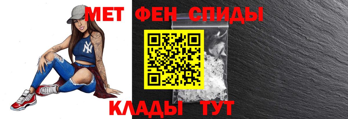 МЕТАМФЕТАМИН Декстрометамфетамин 99.9%  Вход с VPN  МЕТАМФЕТАМИН Декстрометамфетамин 99.9%  Первитин  Феодосия 
