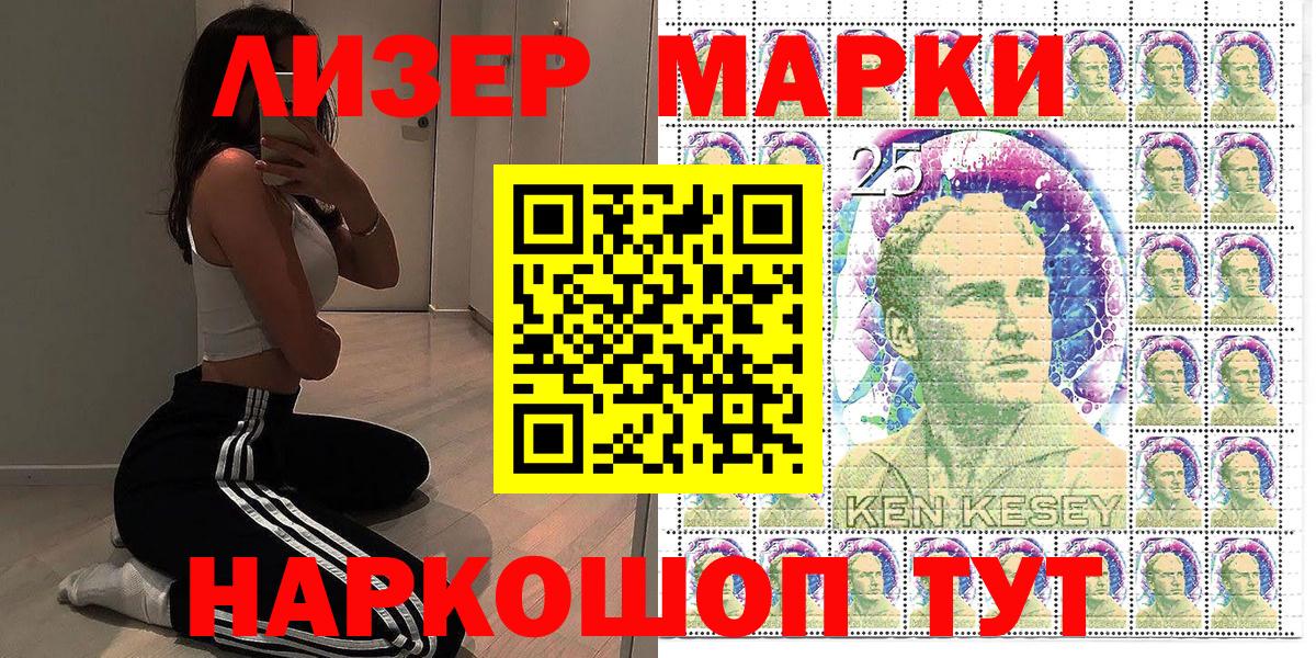 Феодосия  Марки 25I-NBOMe 1500мкг  Марки 25I-NBOMe 1500мкг  Вход с VPN 